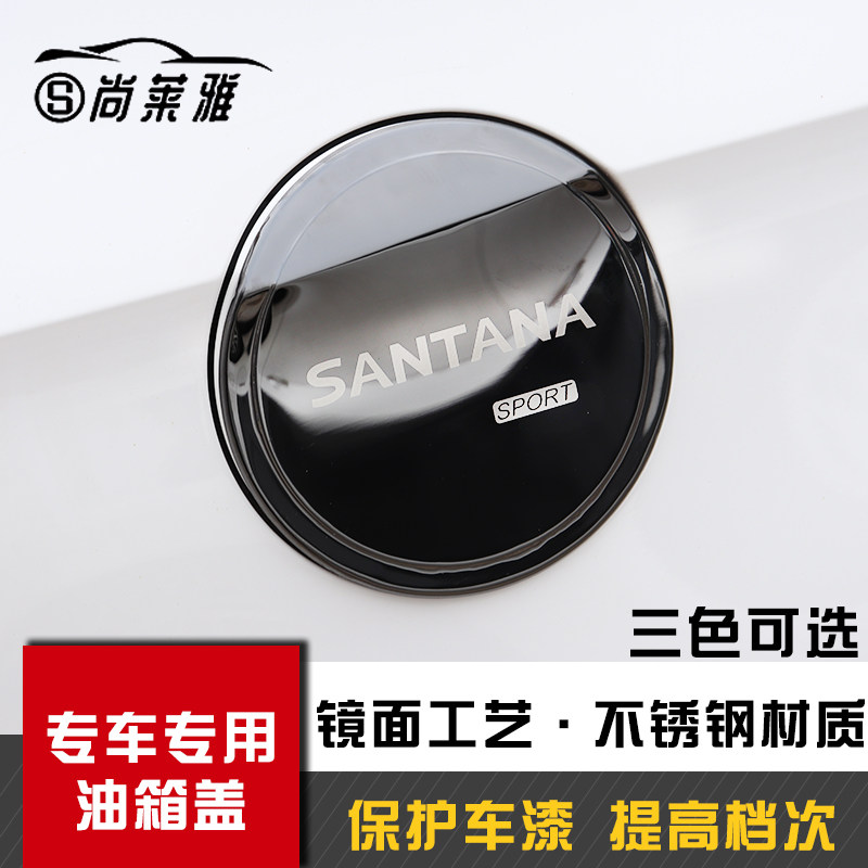适用于雪佛兰科鲁泽油箱盖装饰改装配件亮条汽车用品油箱盖防护贴