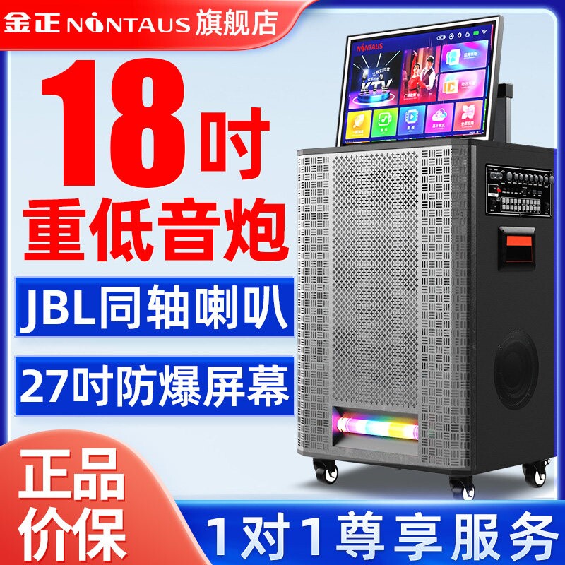 2025年新款金正家庭K歌音响点歌OK一体机户外家用KTV音箱唱歌卡拉