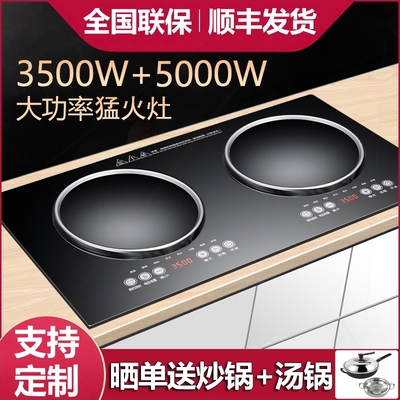 大功率电磁炉嵌入式双灶家用电灶