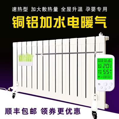 电暖气片取暖器加水注水速热电加