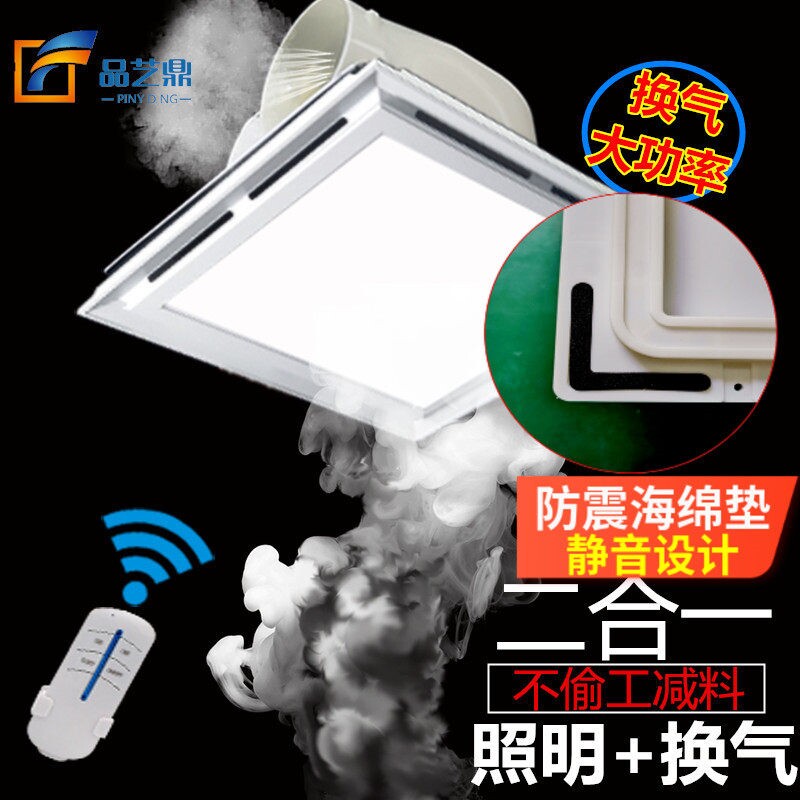 集成吊顶换气扇卫生间照明二合一扇30x30大功率静音厨房吸顶排风