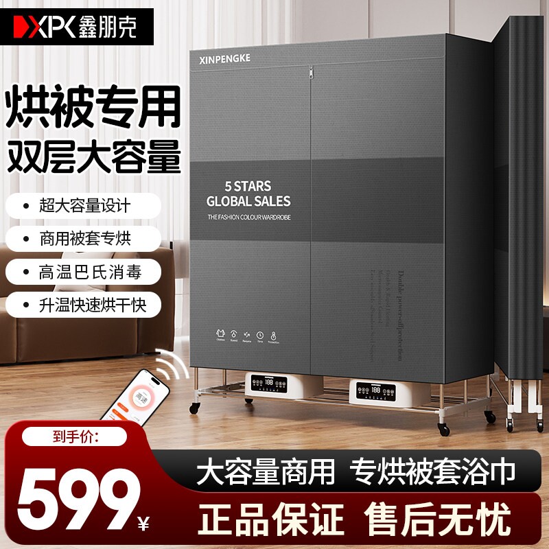 德国烘干机家用烘衣服被套大功率折叠负离子干衣机宿舍小型风干可