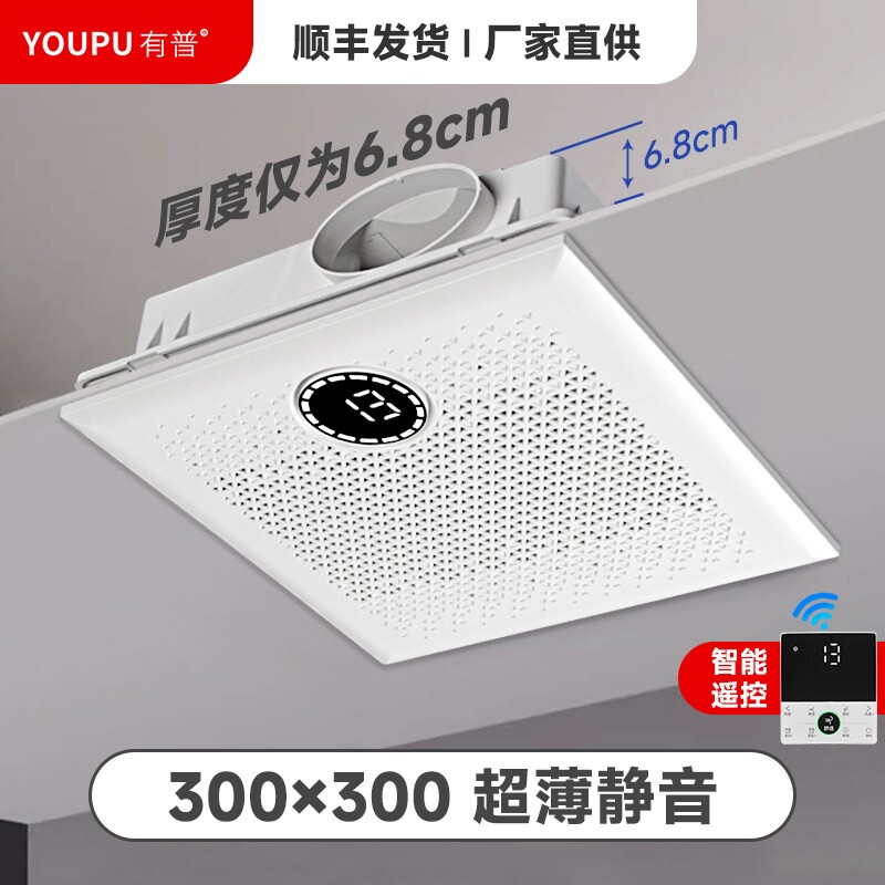 超薄静音排气扇厨房强力排风扇卫