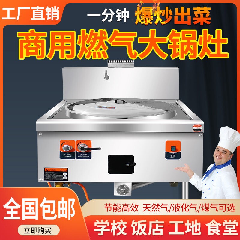 燃气大锅灶商用大锅灶煮牛羊肉汤菜天然气液化气大锅猛火灶锅大锅
