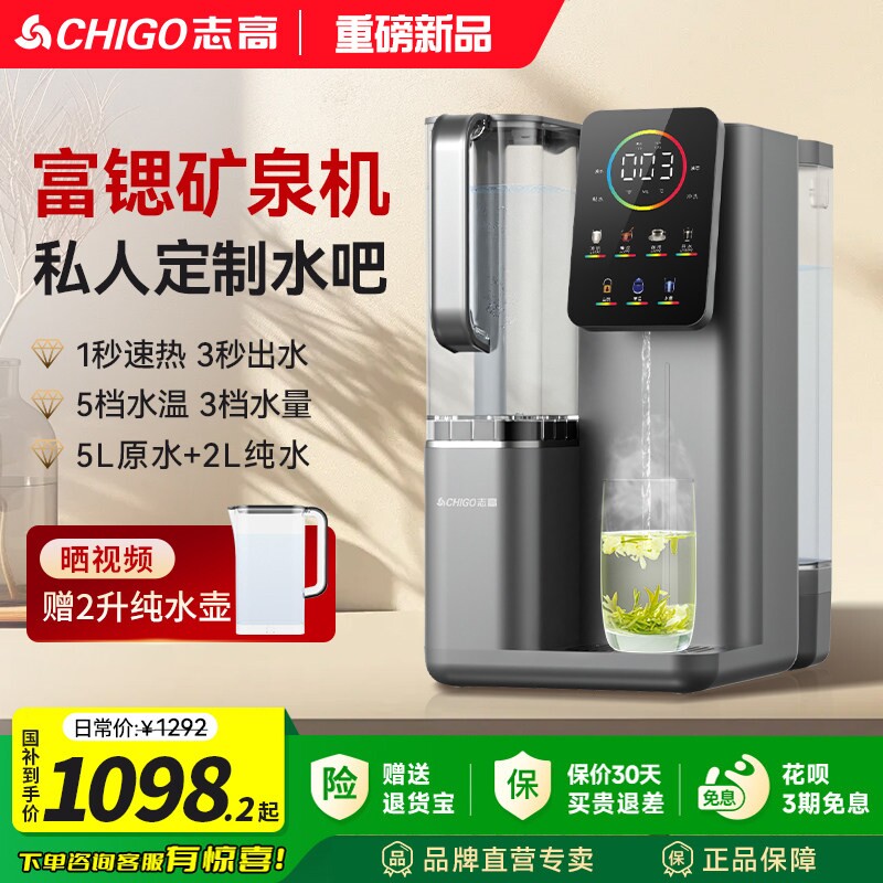 志高台式净饮机家用饮水机制冷即一体机净水器热直饮机免安装加热