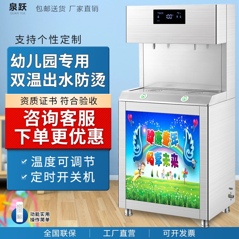 儿童防烫ro过滤净水机学校双温节