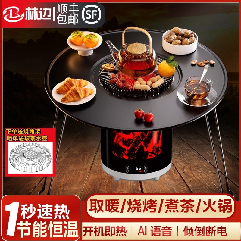 林边取暖器大面积速热恒温省电家暖气用围炉煮茶烤火语音暖风机电,生活电器,暖风机/取暖器,淘宝优惠券,粉丝福利购,淘宝优惠卷