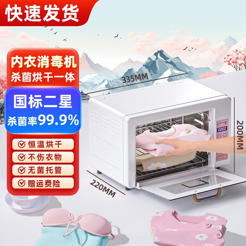 紫外线内衣内裤消毒机小型家用消机宝宝消毒柜毒器贴身衣物烘干
