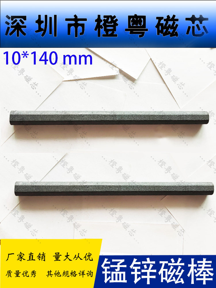 锰锌AR磁棒10*140mm 中波铁氧体抗干扰磁芯大功率直径为10mm长140