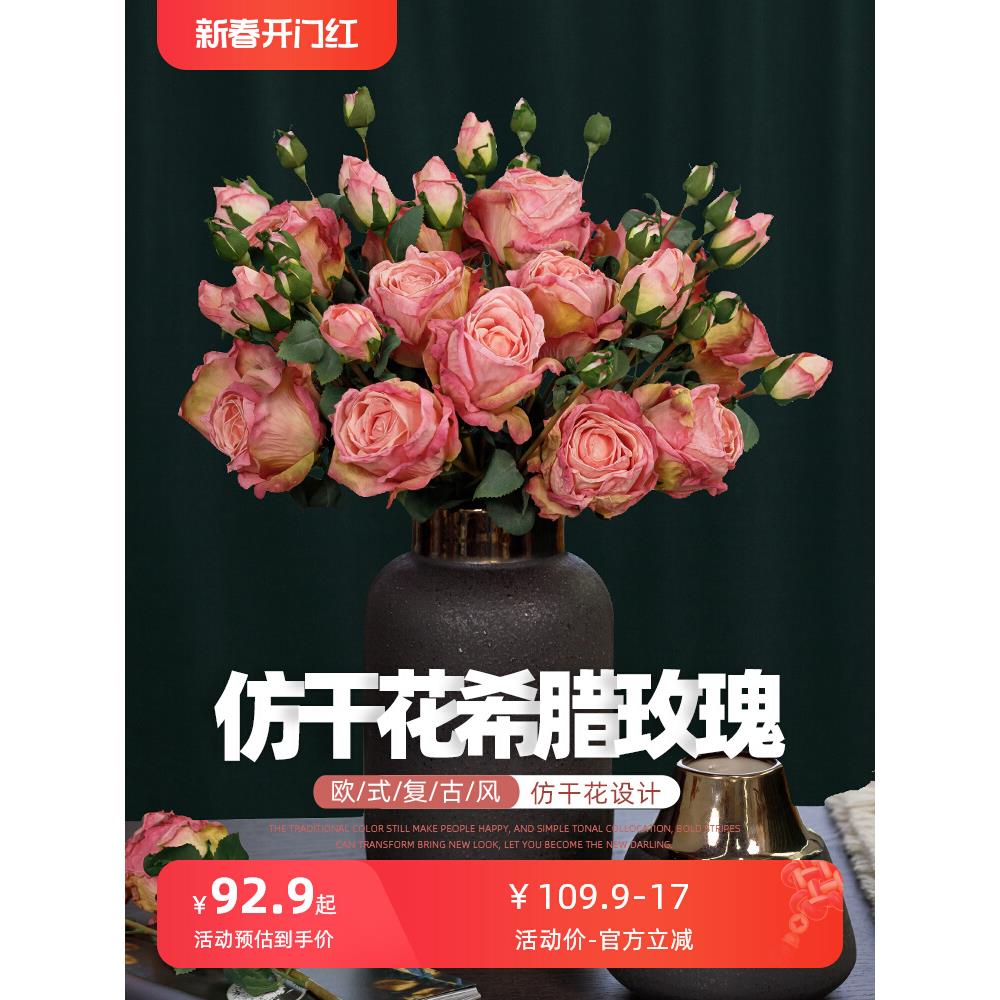 高档玫瑰花束假花仿真花摆设客厅塑料花摆件轻奢高端餐桌装饰花卉