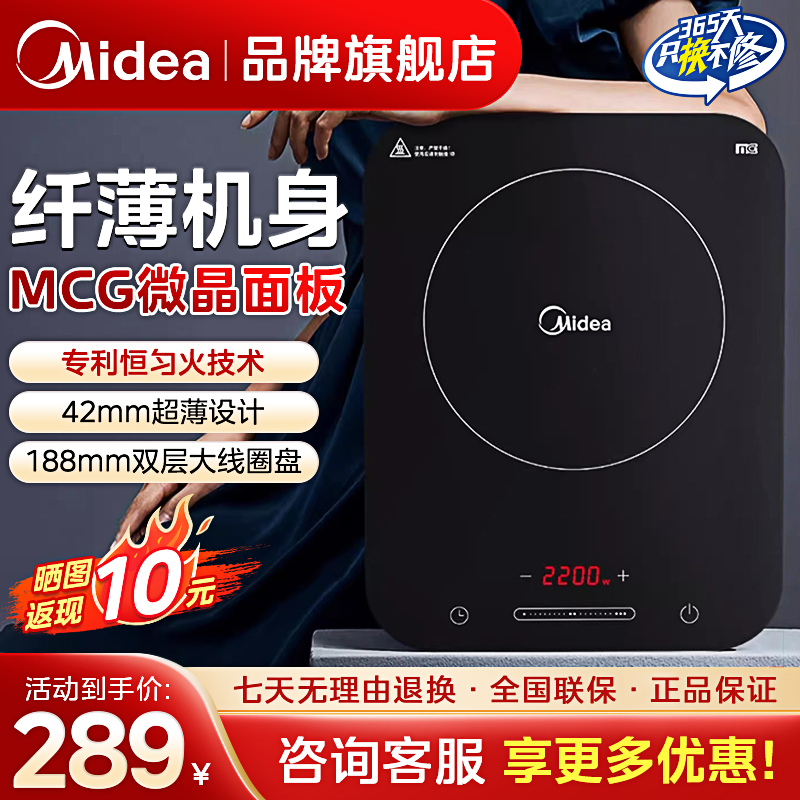 美的电磁炉家用小型炒菜锅专用猛火灶正品官方旗舰店2025新款