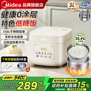美的电饭煲家用0涂层316L不锈钢小型低糖米汤分离电饭锅旗舰正品