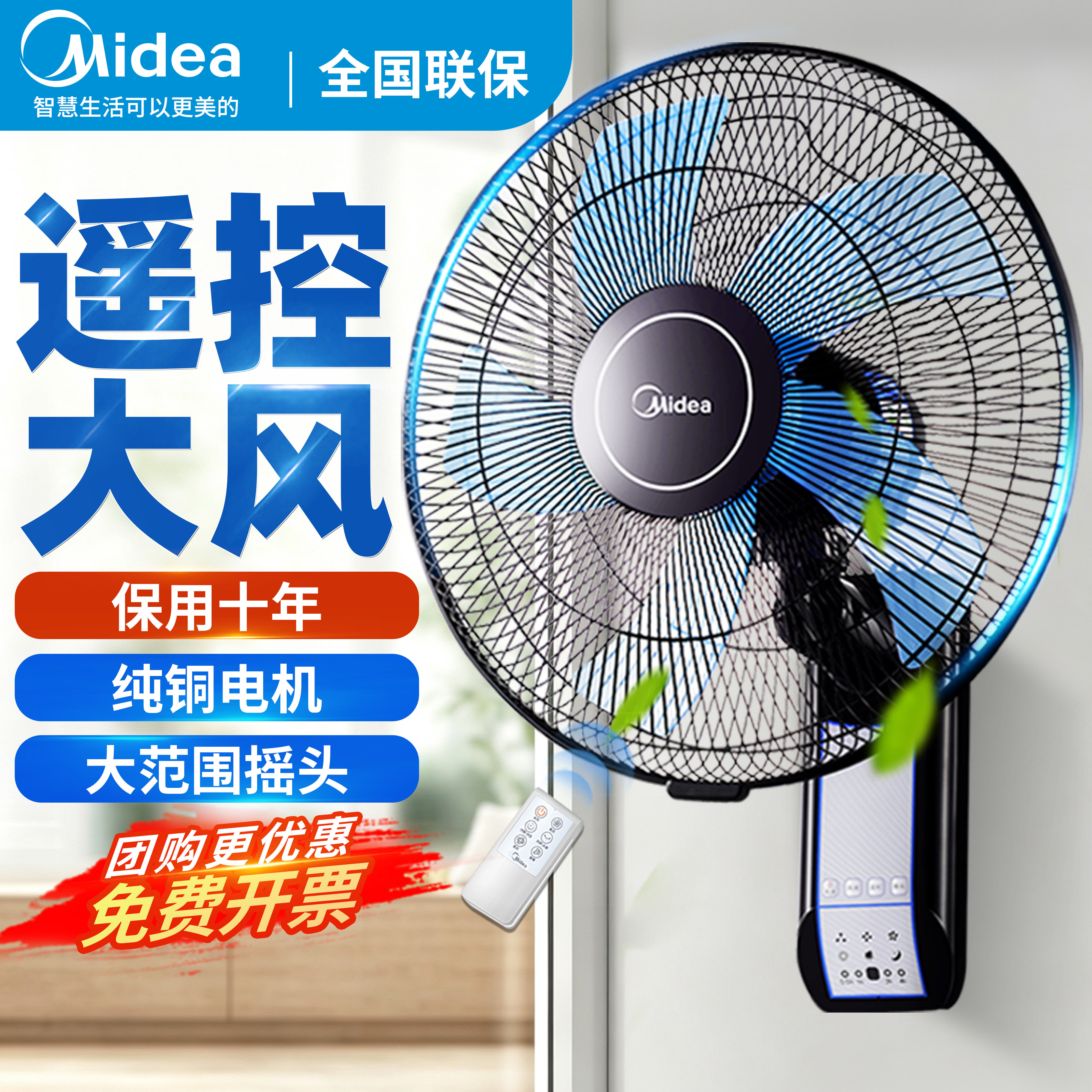 美的壁扇壁挂式电风扇家用非免打孔静摇头强力工业风扇商用大风力