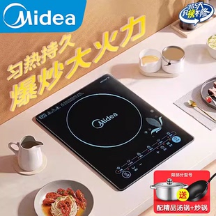 美 电磁炉炒菜锅一体全套家用电磁灶节能火锅多功能官方正品