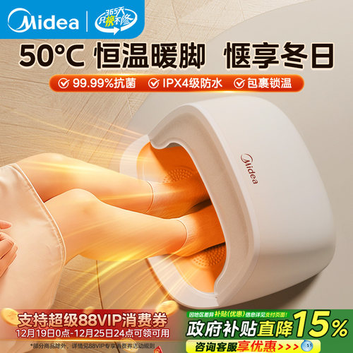 美的取暖器暖脚神器办公室桌下