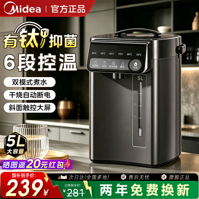 美的有钛电热水壶保温一体饮水机