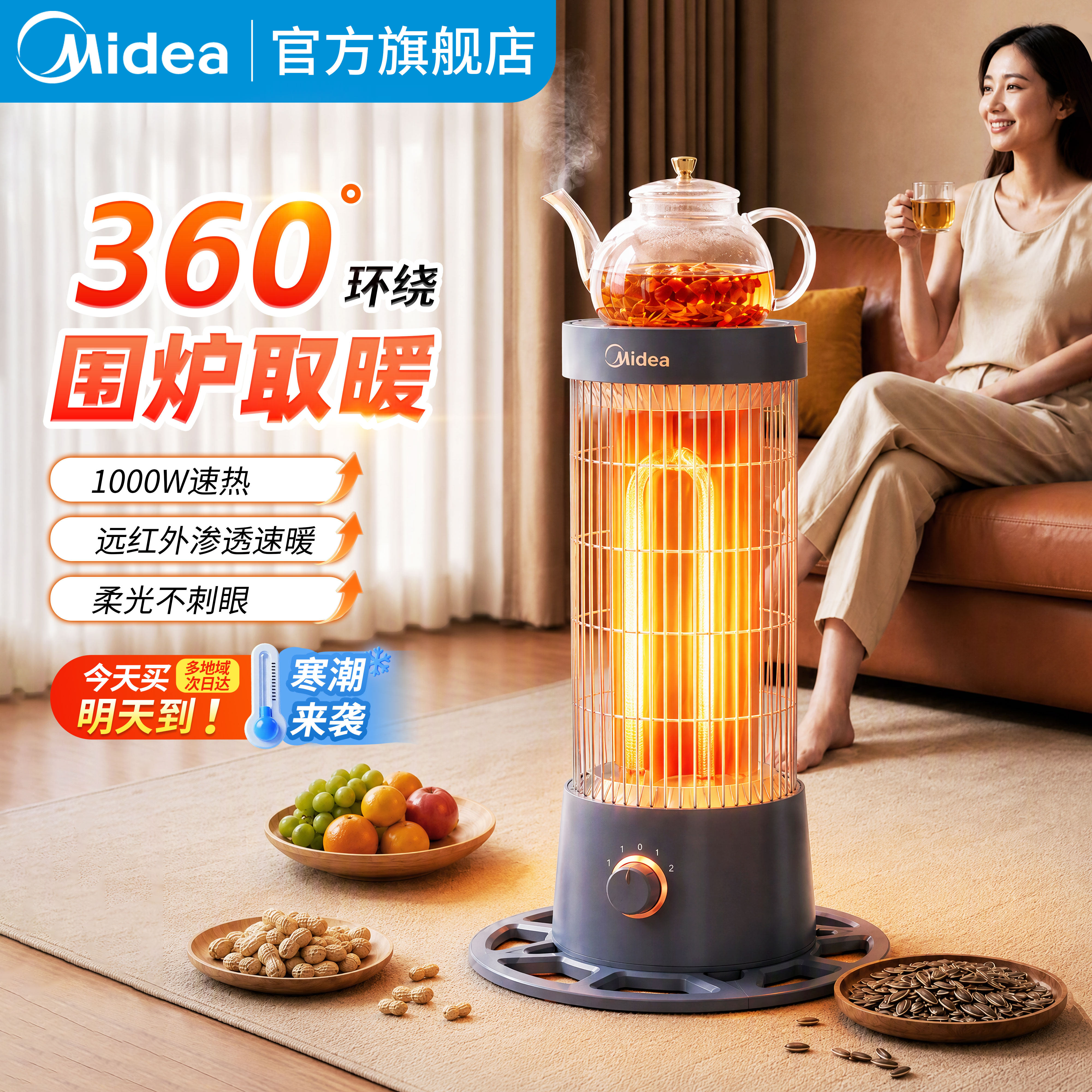 美的鸟笼取暖器电暖气家用小型节能烤火炉速热小太阳冬天取暖神器