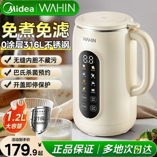 美的华凌破壁机豆浆机家用轻音全自动多功能小型米糊机榨汁机正品