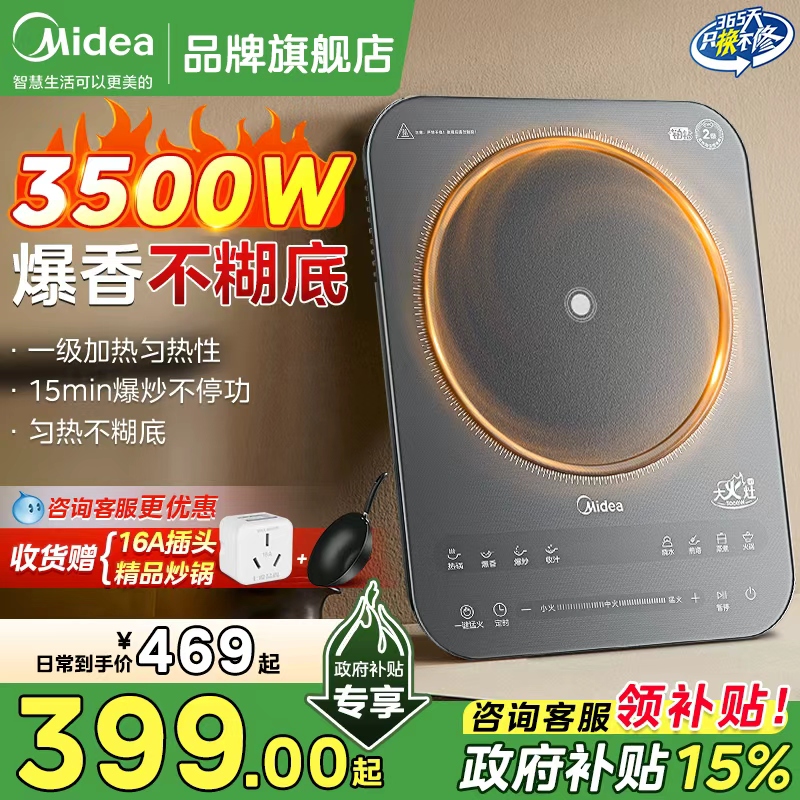 ĵ¯¿3500Wͻ𳴲˹ٷ콢Ʒ 339.15Ԫ()