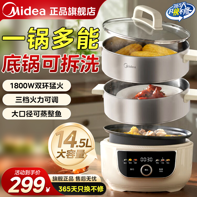 美的电蒸锅蒸煮一体多功能家用不锈钢三层分体式可拆洗蒸包子馒头