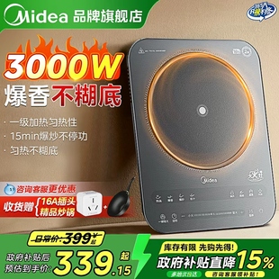 美的电磁炉家用新款电磁灶3500W大功率猛火炒菜官方旗舰正品商用