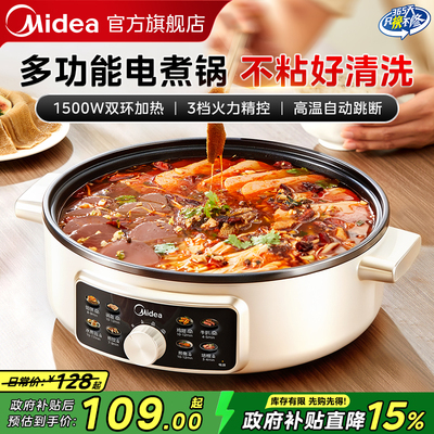 美的电煮锅家用电火锅烤肉一体多功能火锅电锅小型电热锅新款正品
