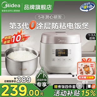 美 电饭煲小型1 3人2L家用迷你电饭锅0涂层不锈钢官方旗舰正品