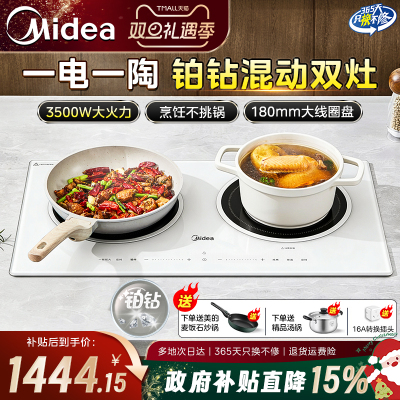 美的双灶电磁炉家用嵌入式陶炉3500W大功率爆炒2025新款旗舰正品