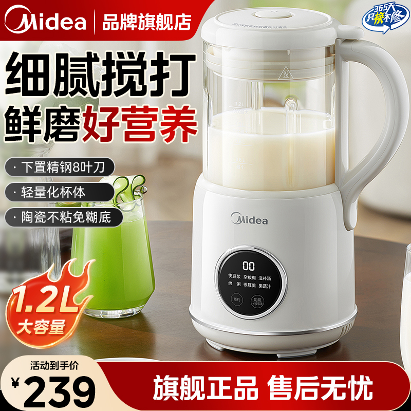 美的破壁机豆浆机家用全自动静音新款全自动多功能辅食料理烹饪机