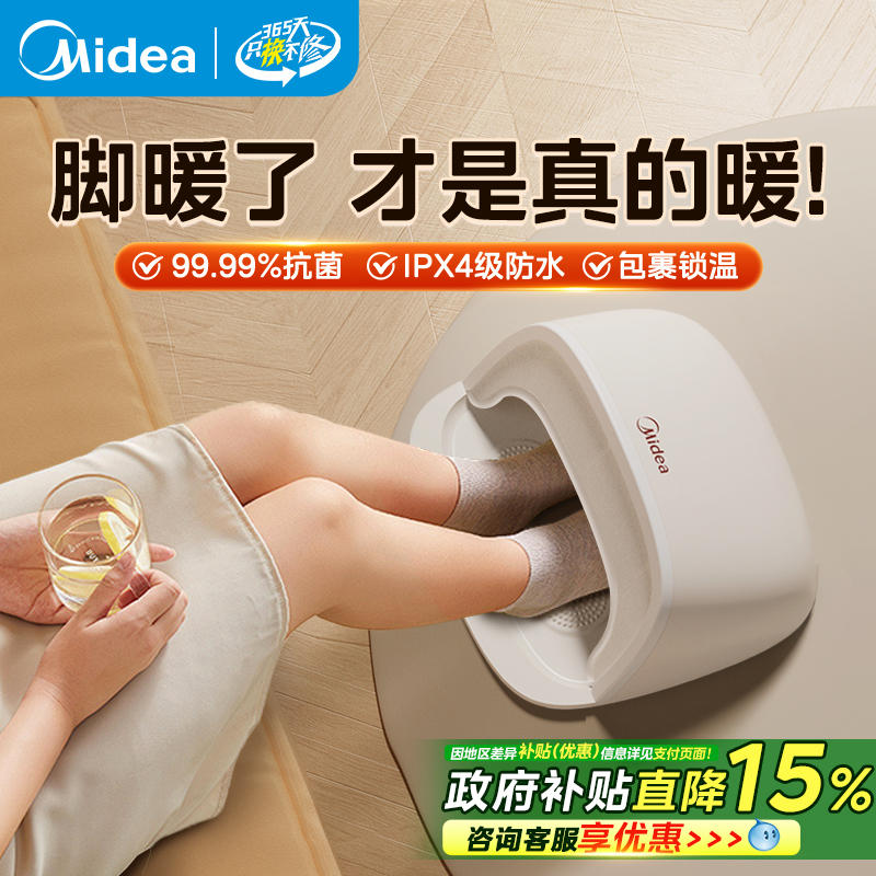 美的取暖器暖脚神器办公室桌下