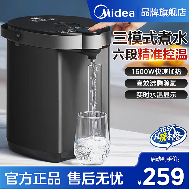 美的烧水壶5L大容量智能恒温家用电热水瓶保温一体电热水壶饮水机