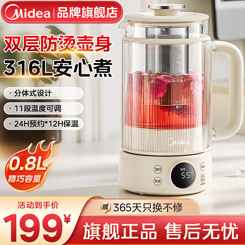 美的养生壶炖煮一体家用多功能小型一人办公室烧水煮花茶2025新款