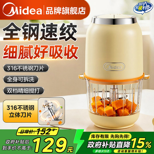 美的辅食机打泥婴儿宝宝专用料理机搅拌机小型多功能全钢刀头新款