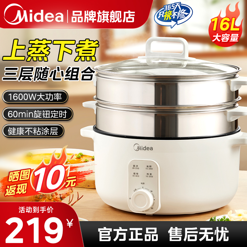 美的电蒸锅多功能家用蒸煮炖一体锅三层不锈钢大容量蒸包子馒头