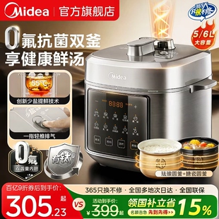 美的0氟电压力锅家用多功能双胆电高压锅电饭煲一体2026旗舰新款