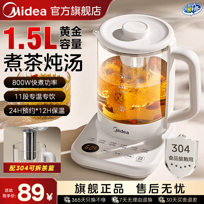 美的电热水壶炖煮一体养生壶新款