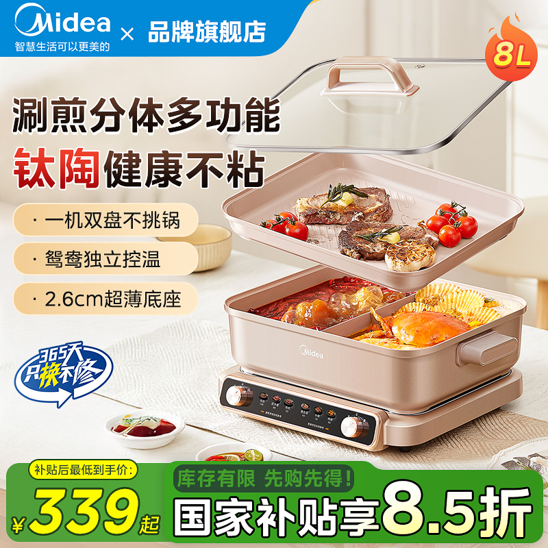 美的电热火锅大容量料理锅新款