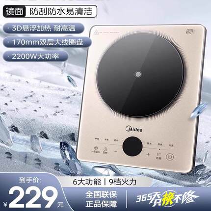 美的电磁炉新款家用火锅爆炒菜智能多功能一体大火力电池炉套装