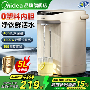 美 烧水壶 恒温电热水壶5升大容量家用智能饮水机电热水瓶25新款