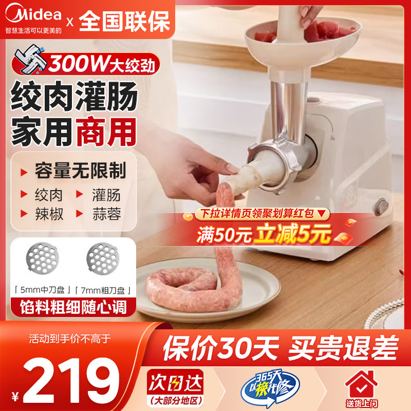 美的家用绞肉机婴儿辅食机多功能全自动商用不锈钢大功率电动搅肉