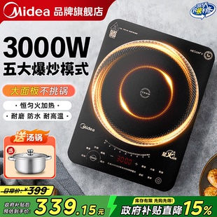 美的电磁炉家用大功率3000w多功能火锅炒菜专用电池炉2024新款