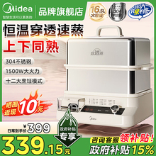 美的电蒸锅家用不锈钢多功能蒸煮一体早餐机旗舰店正品2025新款