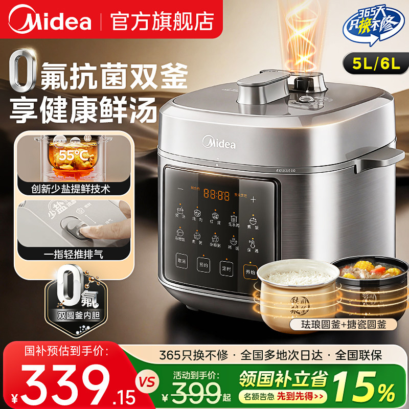 美的0氟电压力锅家用多功能双胆电高压锅电饭煲一体2025旗舰新款