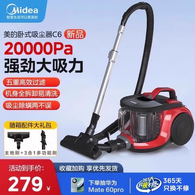 美的吸尘器家用大吸力猫毛地毯吸尘机开荒保洁扫地拖地一体机