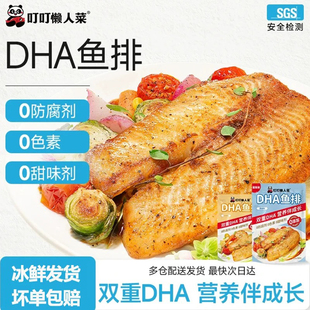 叮叮懒人菜黑椒鱼排罗非鱼排无刺儿童早餐半成品官方旗舰店