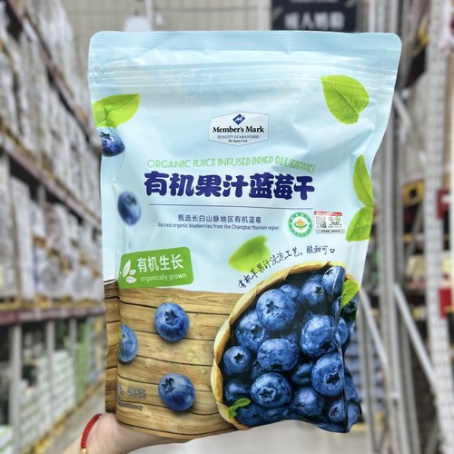 MM有机果汁蓝莓干零食果干果脯
