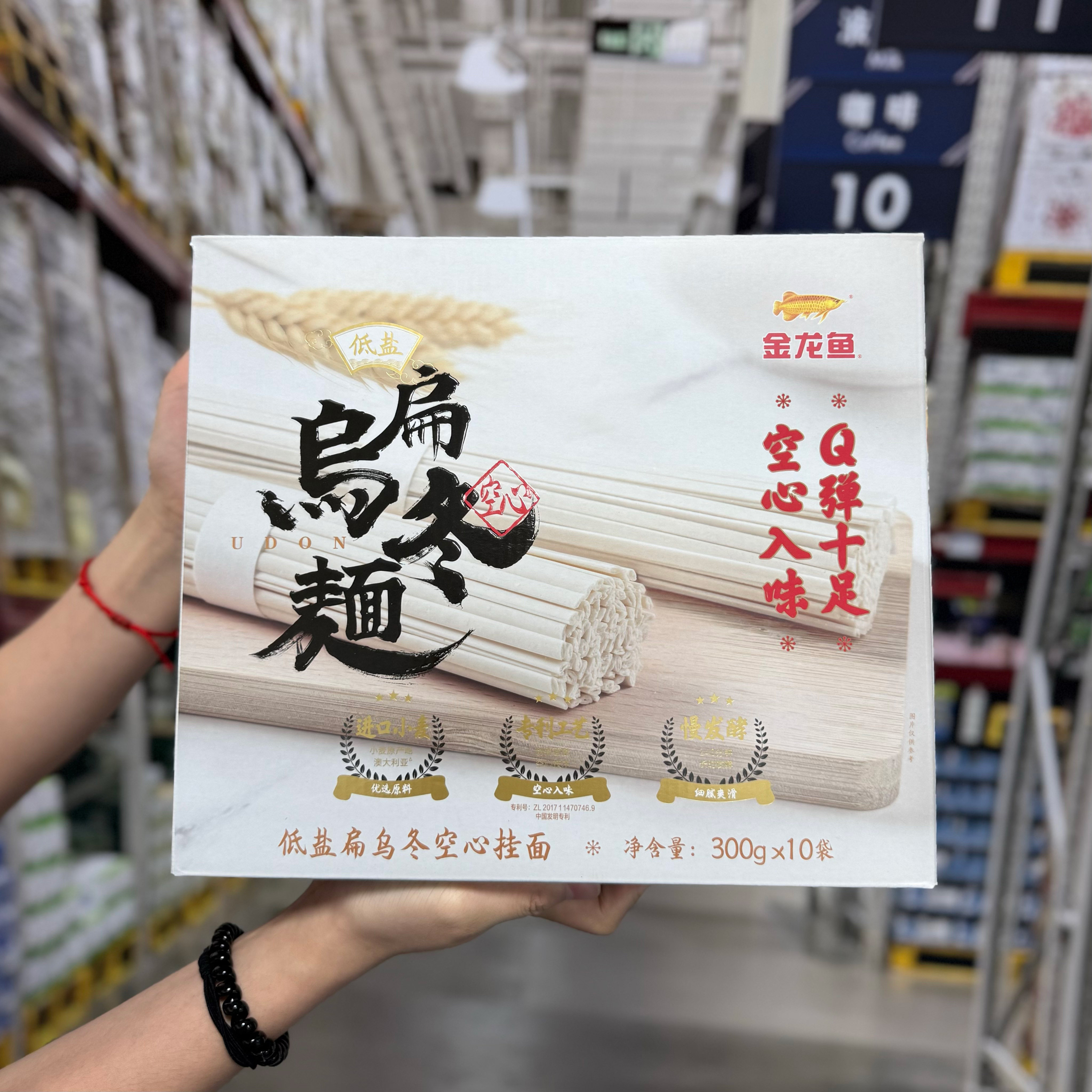 金龙鱼低盐扁乌冬空心挂面方便面