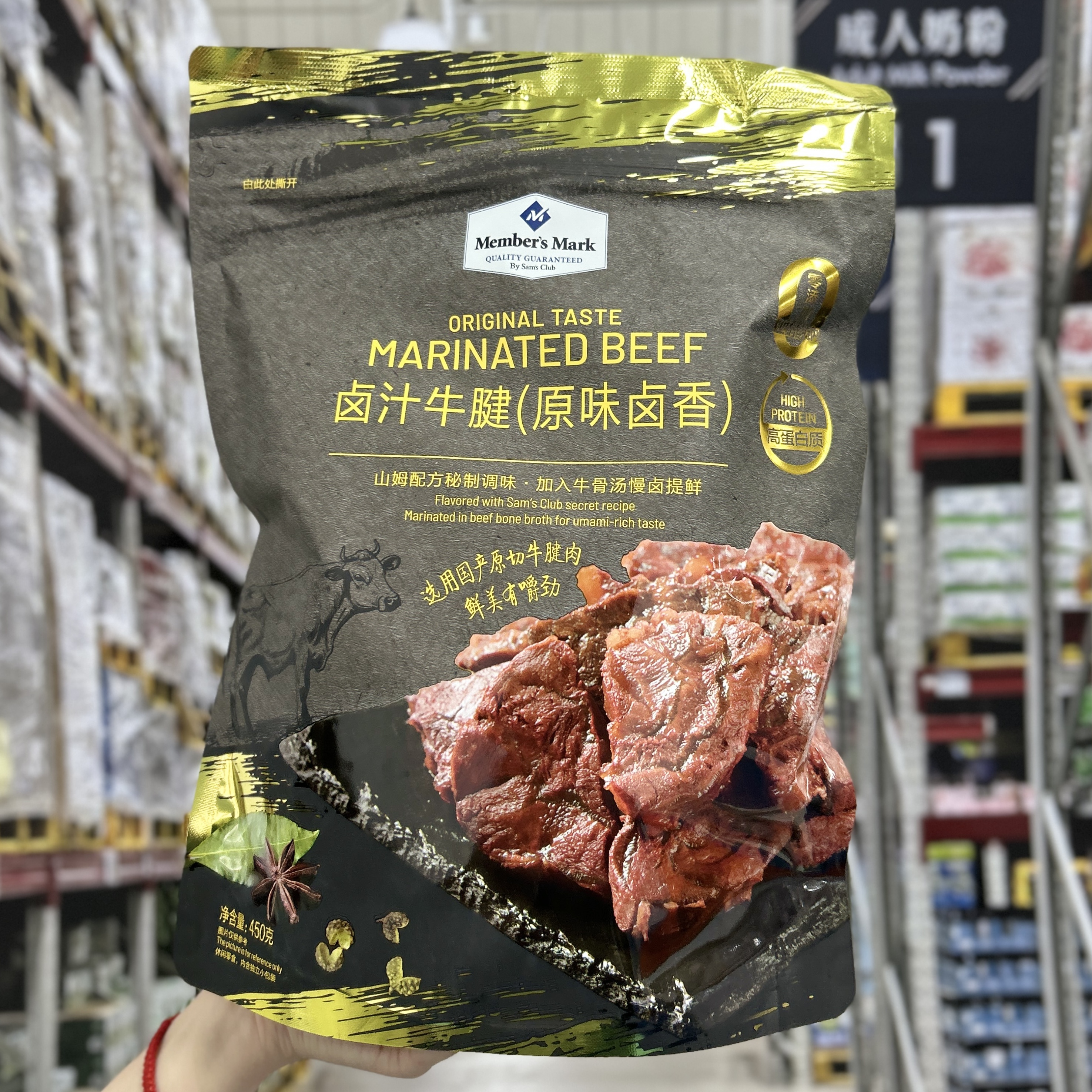 山姆代购MM卤汁牛腱原味卤香450g高蛋白卤汁牛肉牛腱肉休闲零食