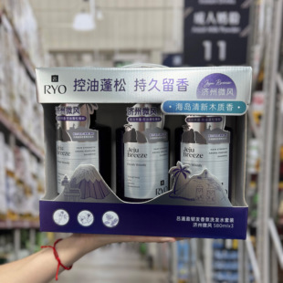 RYO吕滋盈韧发香氛洗发水济州微风580ml控油蓬松木质香洗发露