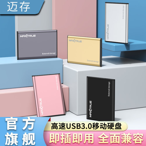 金属纤薄机身，高速USB3.0，多彩轻薄便携